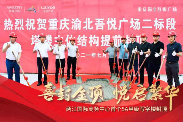 重庆两江商务区，重庆两江商务中心首座5A写字楼