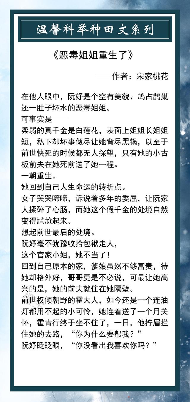 不分家不断亲的古言种田文，古言种田文《十全食美》《古代农家日常》《秀色田园》超好看