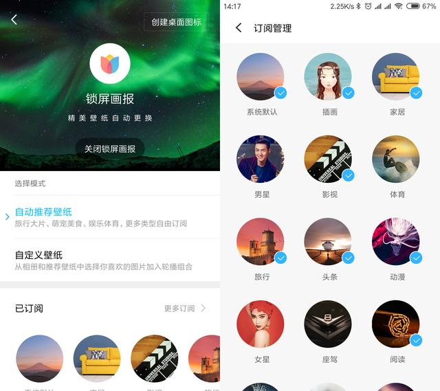 怎么制作高清手机壁纸，定制属于自己的iPhone壁纸