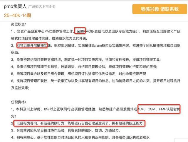 pm是什么職位，pmo是個什么職位（4個優秀PM必備的溝通技能）