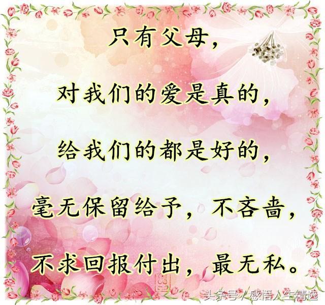 养育之恩大于天下一句是什么，父母之恩重如山可怜天下父母心（面对两个家庭他难以抉择）