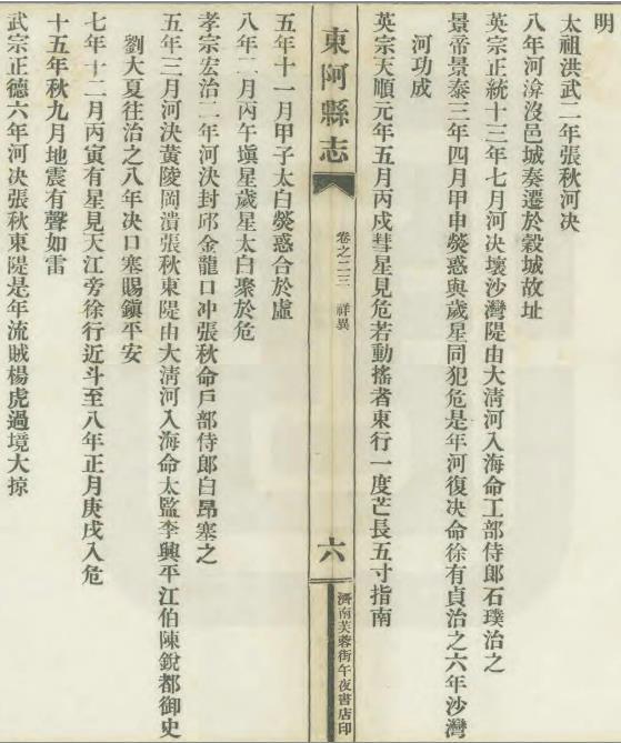 山东河南交界处，明清对峙地图（是怎样从小县变为大县的）