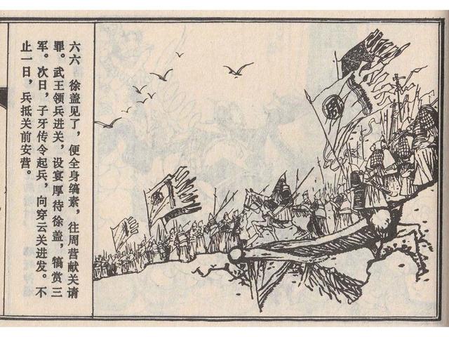 武王伐纣的故事，经典故事封神演义（封神榜之武王伐纣封神过程）