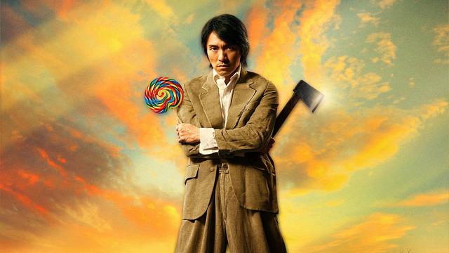 包租婆元秋又拍新电影了，周星驰《功夫》里的包租婆元秋