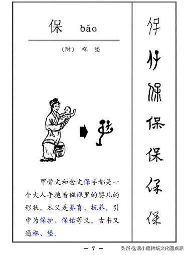 汉字的演变甲骨文金文小篆楷书，从甲骨文到简化字——汉字的演变全过程