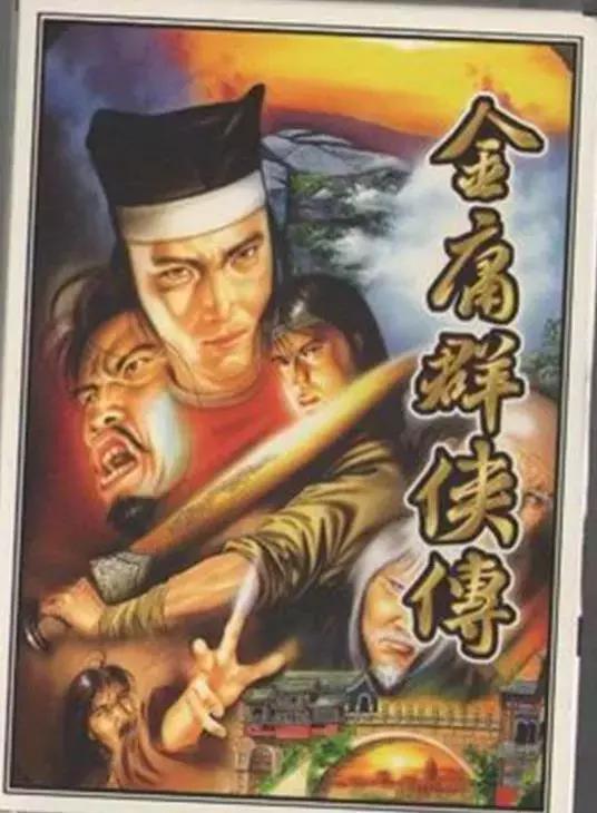 金庸群侠传攻略全流程，金庸群侠传图文详细攻略（《金庸群侠传3D重制版》倚天屠龙记完美攻略）