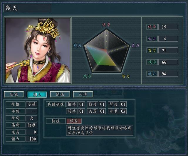 三国志11特技，三国志11 特技隐藏效果（三国志11特技更变之后笑点拉满的九个人）