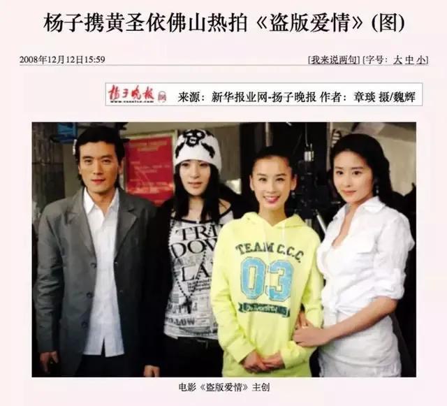 网曝杨幂多次遭小男友求婚，她爆杨幂怀孕被称小三