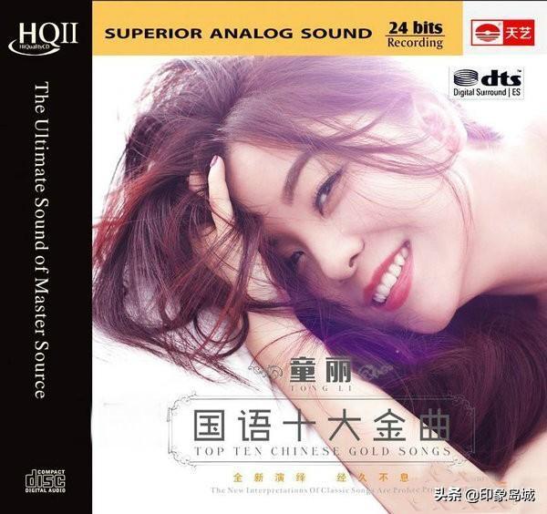 童丽最好听的12首歌曲，经典粤语-王闻-童丽