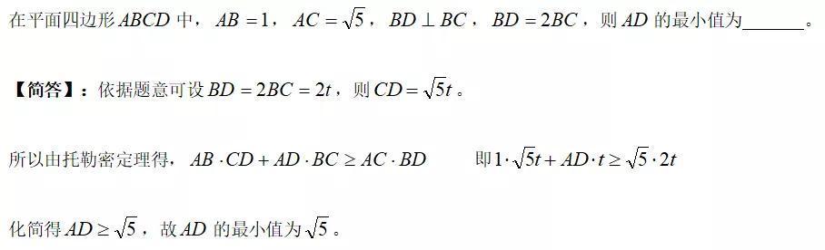 广义托勒密定理，一分钟解开最难的数学题（初中数学课外超有用—托勒密定理）