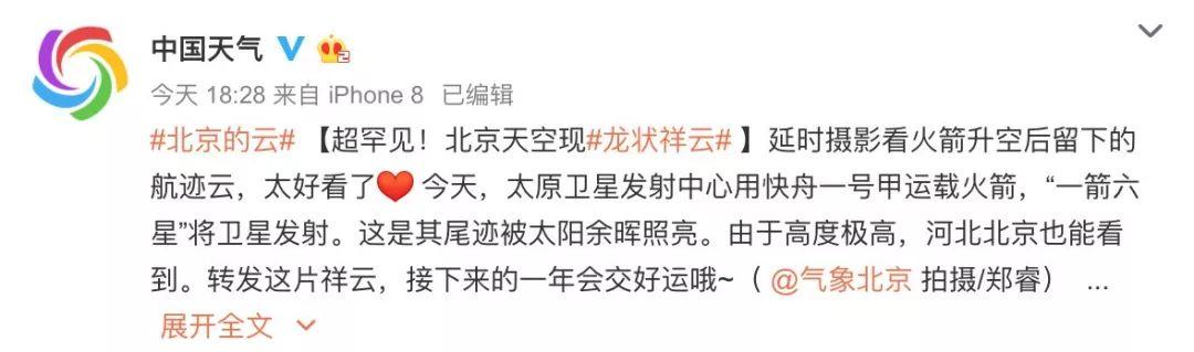 快舟一号火箭速度，龙状云刷屏这是快舟一号甲运载火箭尾迹