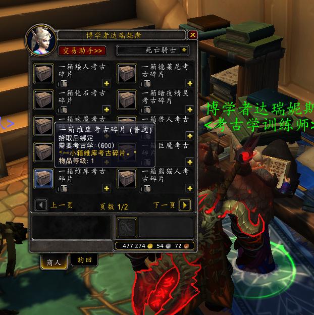 古代魔古神器怎么做，魔兽世界考古神器外观（魔兽里程碑汇总<下>）