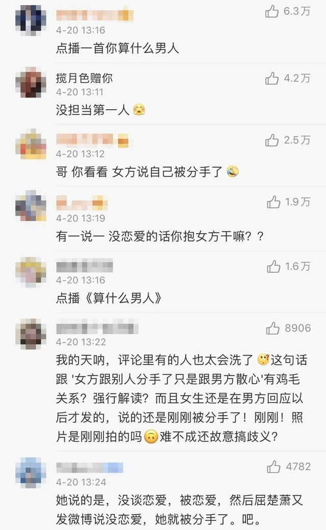 屈楚萧万籽麟分手微博，屈楚萧否认恋情后万籽麟发文