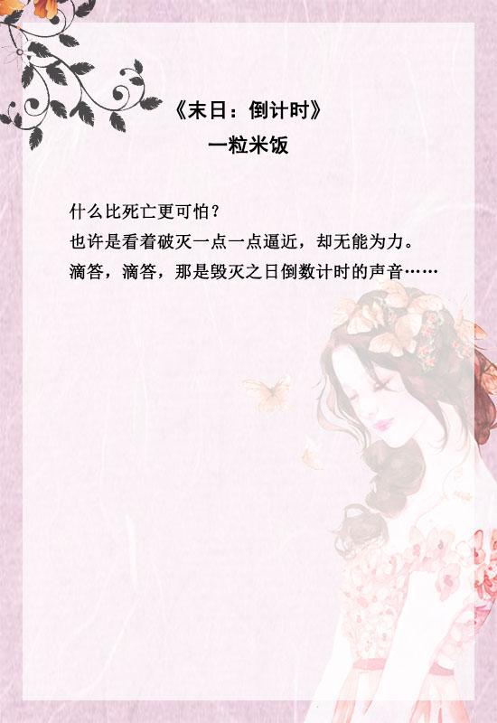 末世女配vs末世女主，推文五本末世爽文（末世女主文推荐穿书）