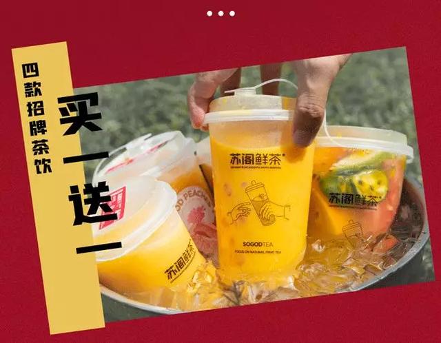 新场街茶屿水果茶，超巨型红色水果茶城堡