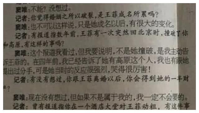 王菲与窦唯婚姻维持了多久，王菲的两任老公都有谁！