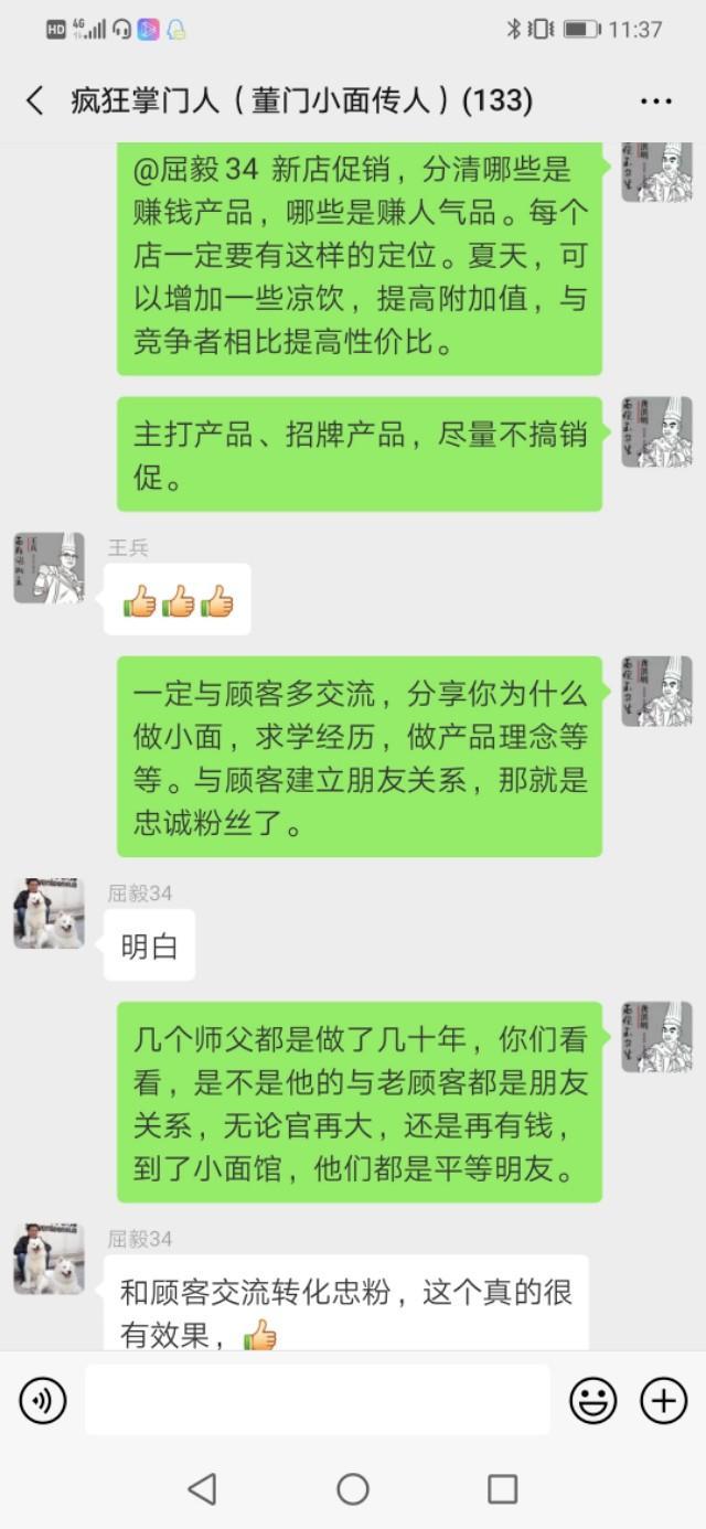 开面馆的经典方法，初创业开小面馆几点经验教训