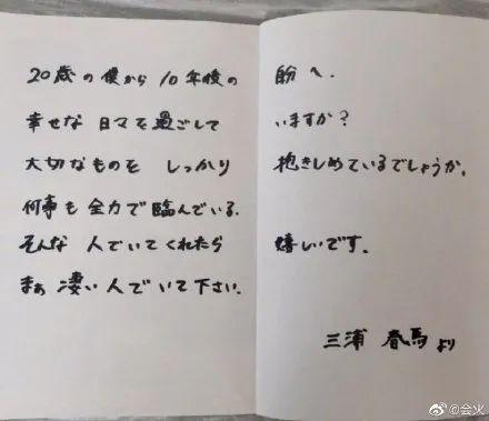 小栗旬九宫格，恋空男主三浦春马自杀