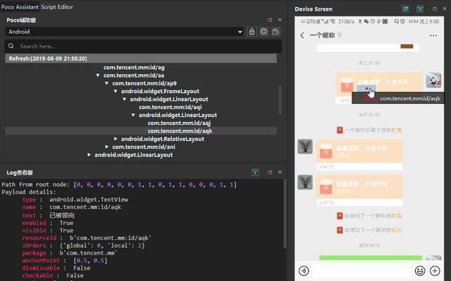 Python自动抢红包，超详细教程，再也不会错过微信红包了