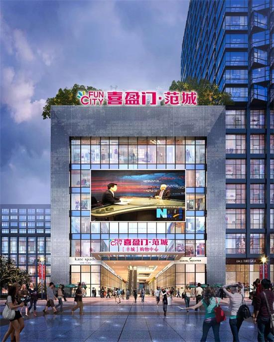  丰城喜盈门范城游乐场，江西 丰城喜盈门范城12月30日开业