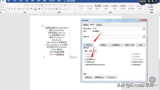excel100个常用技巧组合，个个都能独挡一面