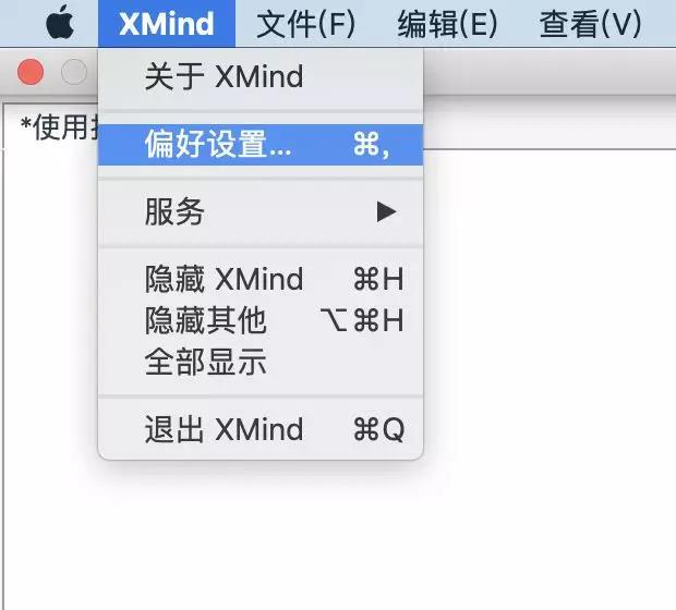 xmind思维导图怎么用，xmind思维导图软件的用法（如何在Xmind中画程序流程图组件）