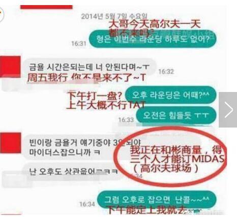 rain和宋慧乔绯闻，和她身边的7个男人<下>