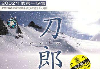 45岁的刀郎现状，45岁刀郎已发福