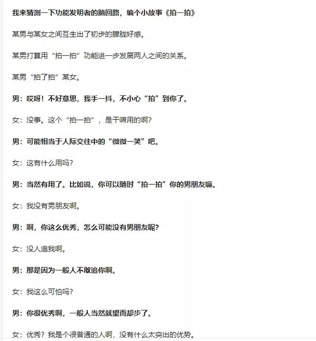 微信拍一拍这功能怎么用，教你正确使用方法