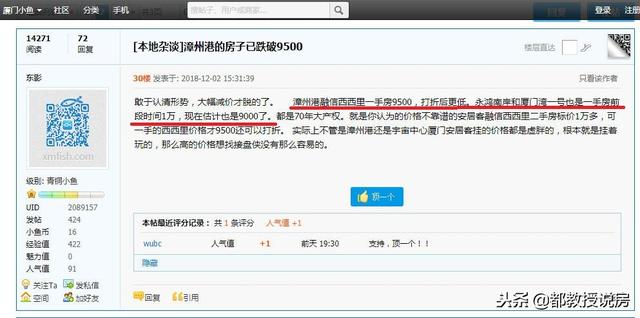 漳州港房价最新动态，漳州港房价会跌到3000块一平吗