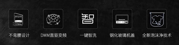 松下波轮洗衣机，松下哪个波轮洗衣机好用（就选松下不弯腰的高端波轮洗衣机）