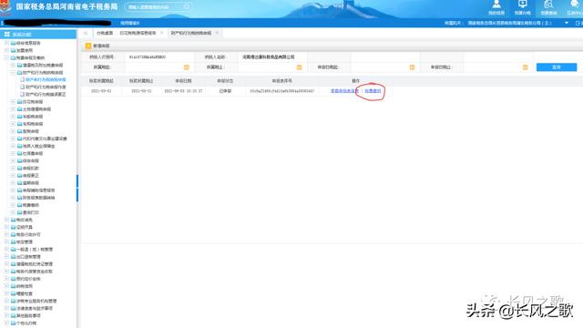印花稅申報時間，印花稅申報時間規定（實收資本如何申報印花稅）
