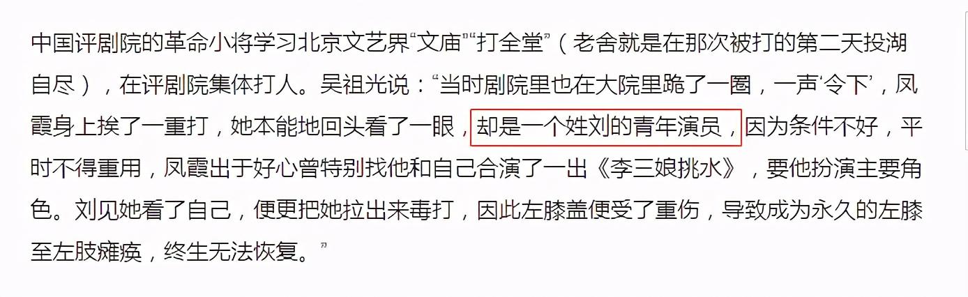 张少华与新凤霞恩怨真相，张少华为什么打凤霞