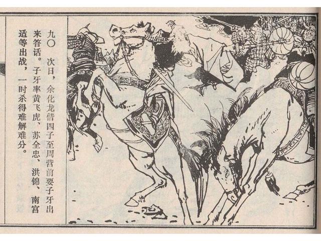 武王伐纣的故事，经典故事封神演义（封神榜之武王伐纣封神过程）