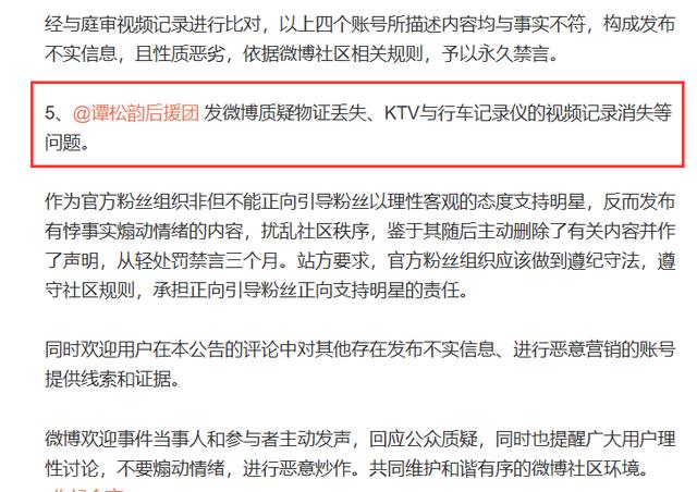此獎又一次讓飯圈對撕，譚松韻的路人緣就此敗光？ 娛樂八卦吃瓜 第16张