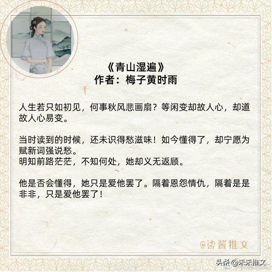 3本超好看的民国小说，12本高质量超级好看经典的民国文