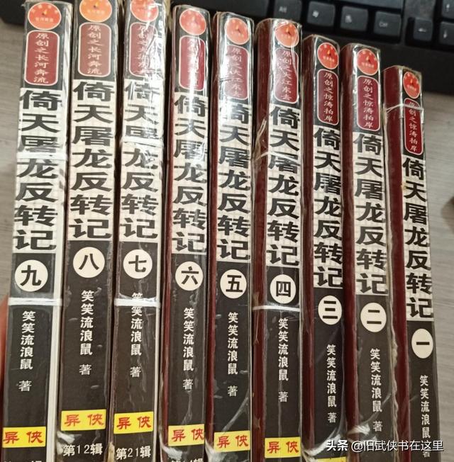 倚天屠龙反转记，倚天屠龙记金庸8个版本