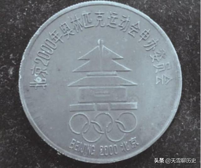 北京申奥成功大揭秘，28年前的那个北京一夜