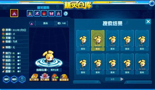 赛尔号最值得氪金的精灵，赛尔号12周年精灵氪金顺序