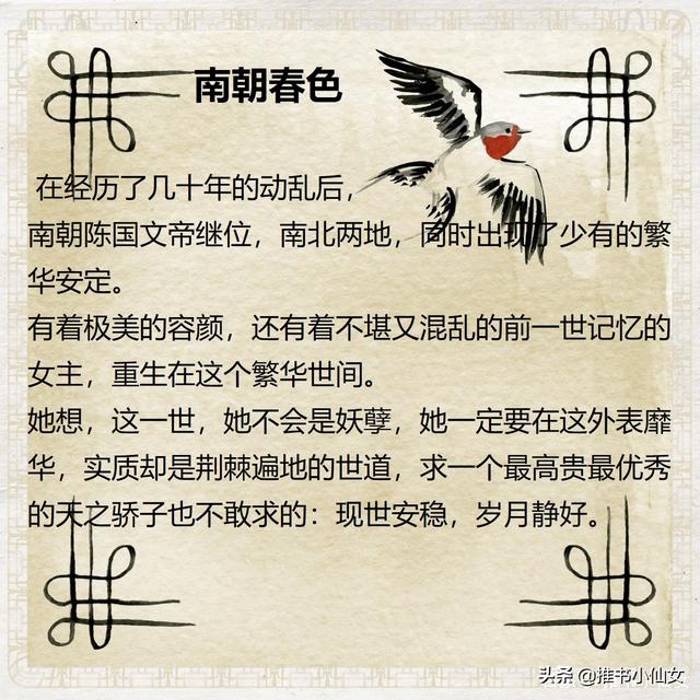 古言宠文小说推荐，10本经典甜宠古言小说推荐（粘人精太子VS佛系假千金）