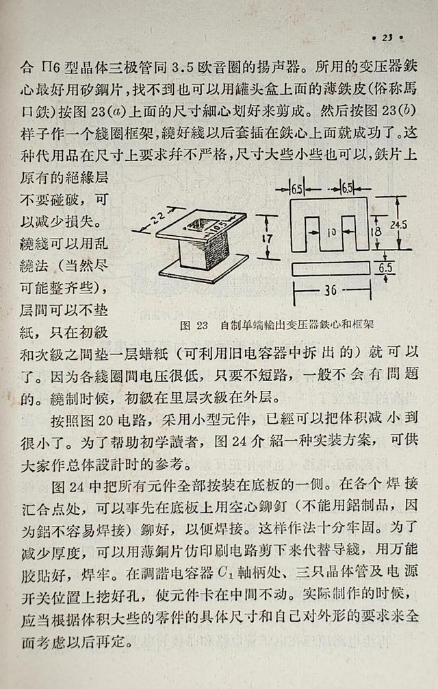 接收中波优秀晶体管收音机，松下RF-562DD收音机评测