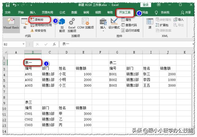 excel宏如何使用，excel100个常用宏使用教学（Excel中的宏你了解吗）