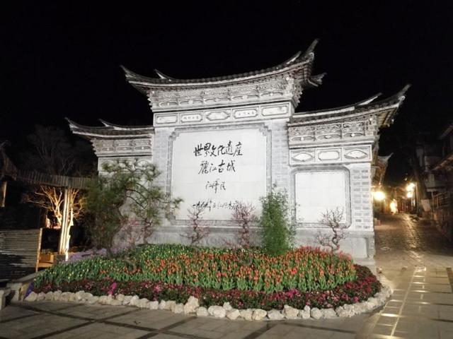 一路行云南丽江，天马行空丽江行