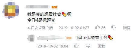 刘叉叉教琦琦社会摇，一个牌牌琦倒下
