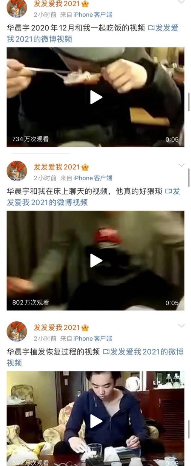 华晨宇是否整过容，整张脸没有一个地方是原来的