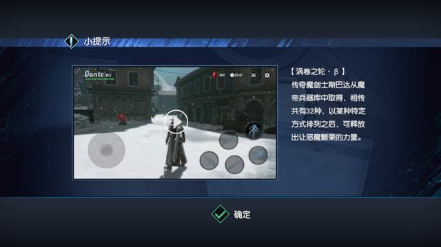 鬼泣手游有几款，鬼泣-巅峰之战评测