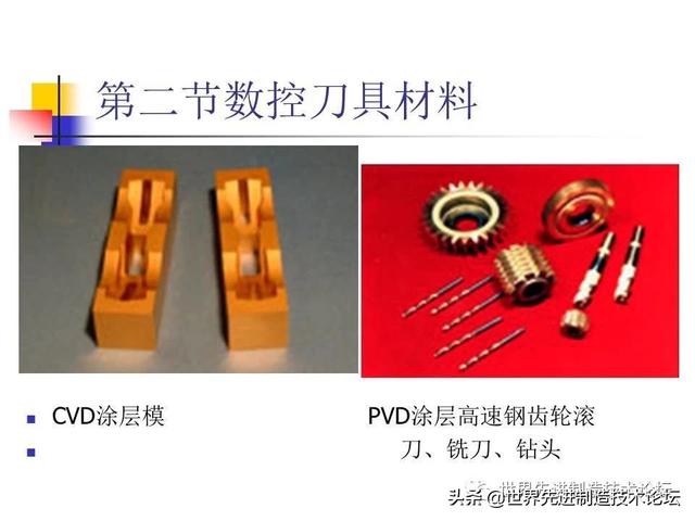 详解数控刀具基础知识，一文详解数控刀具基础知识