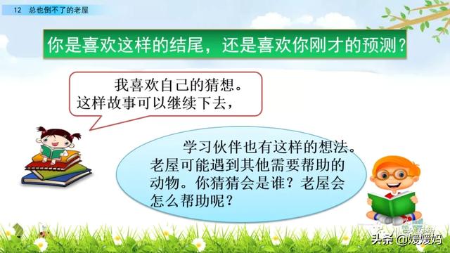 三年级上册语文第八课部编版讲解，3-4年级语文部编版教材上册第8课课文预览+重点提示