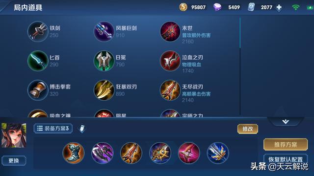 S19赛季玩好孙尚香必知的4大技巧，王者荣耀s18孙尚香连招