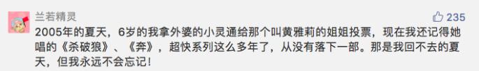 超级女声06年排名，超级女声都成了